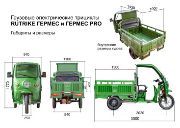 Трицикл электрический Rutrike Гермес 1500 60V/1200W (темно-синий)