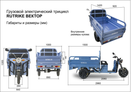 Трицикл электрический Rutrike Вектор 1500 (60V, 1200W, серый) (026260-3235)