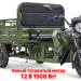 Трицикл электрический Rutrike D4 NEXT PRO 1800 (зеленый)