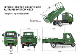 Трицикл электрический Rutrike Фактор NEXT 2600 (60V, 2000W, зеленый)