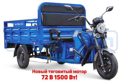 Трицикл электрический Rutrike D4 NEXT PRO 1800 (синий)