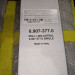 Щетка Karcher 6.907-377