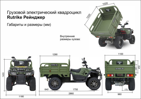 Грузовой квадроцикл Rutrike Рейнджер (зеленый) (026255-3232)