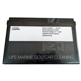 Тяговый аккумулятор Challenger LFP (24В, 50Ач, LiFePO4)