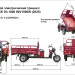 Трицикл электрический Rutrike D4 1800 60V1500W (красный)