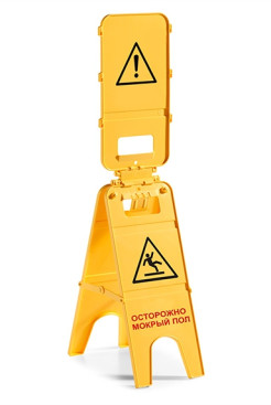 Указатель TTS Осторожно мокрый пол (полипроп,3-хсторонний)