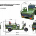 Трицикл электрический Rutrike Вояж-П 1200 60V800W (зеленый, трансформер)