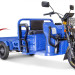 Трицикл электрический Rutrike Габарит 1700 60V1200W (синий матовый)