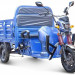 Трицикл электрический Rutrike Антей-У 1500 60V1000W (синий)