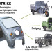Кабина для грузового трицикла Rutrike (темно-синий матовый)