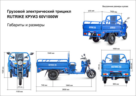 Трицикл электрический Rutrike Круиз 60V/1000W (зеленый)