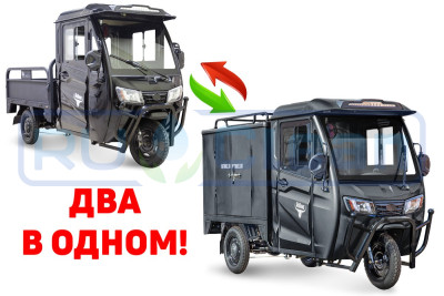 Трицикл электрический Rutrike КАРГО Кабина Универсал 1500 (темно-синий)