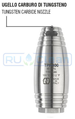 Наконечник для турбофрезы Mecline TPR800 - 025 (1/4"г, 800 бар)