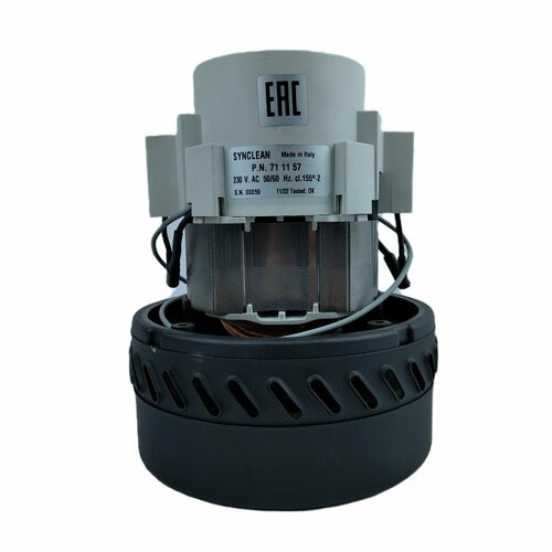 Вакуумный мотор (1400Вт, 220В, 2-стад) Synclean (711157)