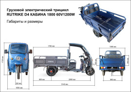 Трицикл электрический Rutrike D4 КАБИНА 1800 (60V, 1200W, зеленый)